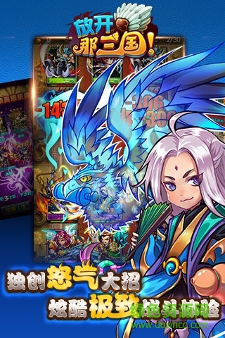 放開那三國當樂客戶端 v6.0.7 官方安卓版 0