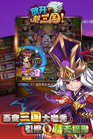 放開那三國當樂客戶端 v6.0.7 官方安卓版 1