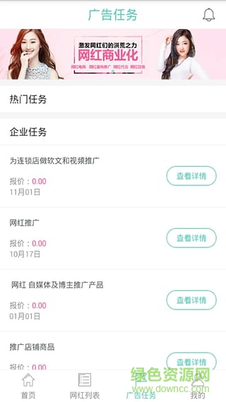 搜紅網(wǎng)(網(wǎng)紅推廣)2