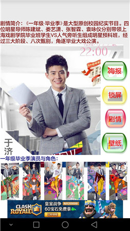 一年級(jí)畢業(yè)季大全 v1.0 安卓版 0