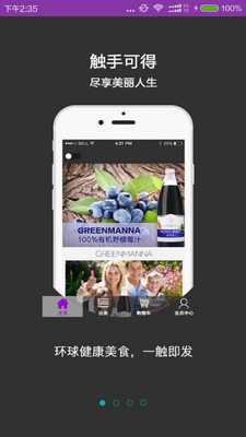 不老莓 v1.0  安卓版 0