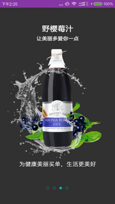 不老莓 v1.0  安卓版 1