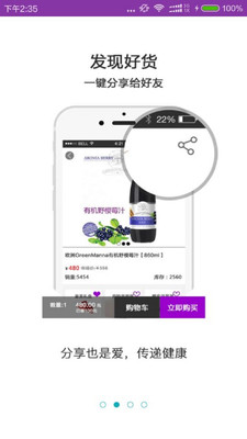 不老莓 v1.0  安卓版 3