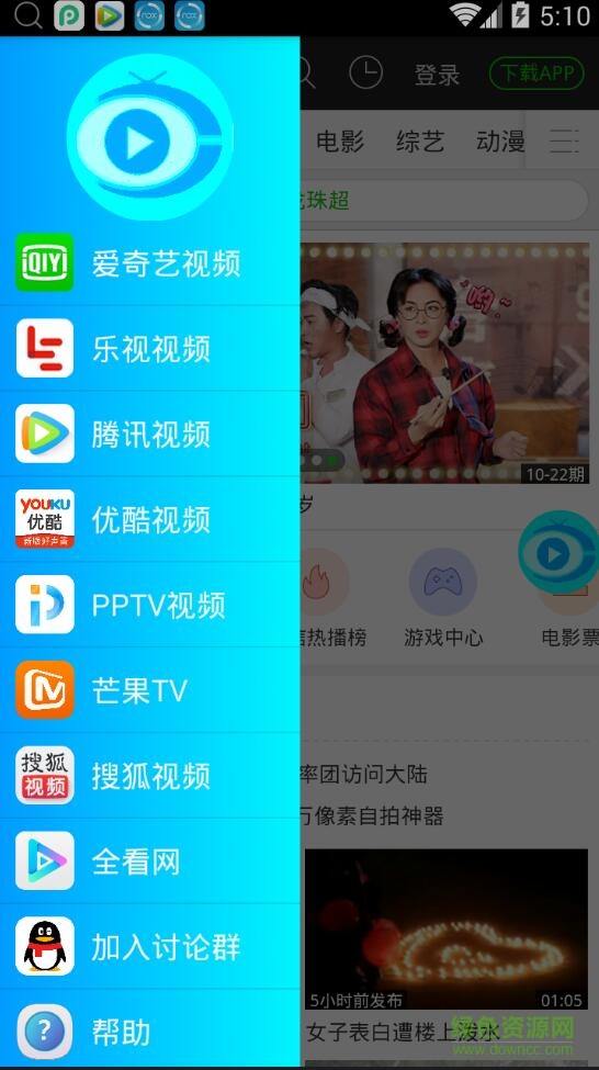 追劇王vip修改版 v1.1.26 安卓去廣告版 0