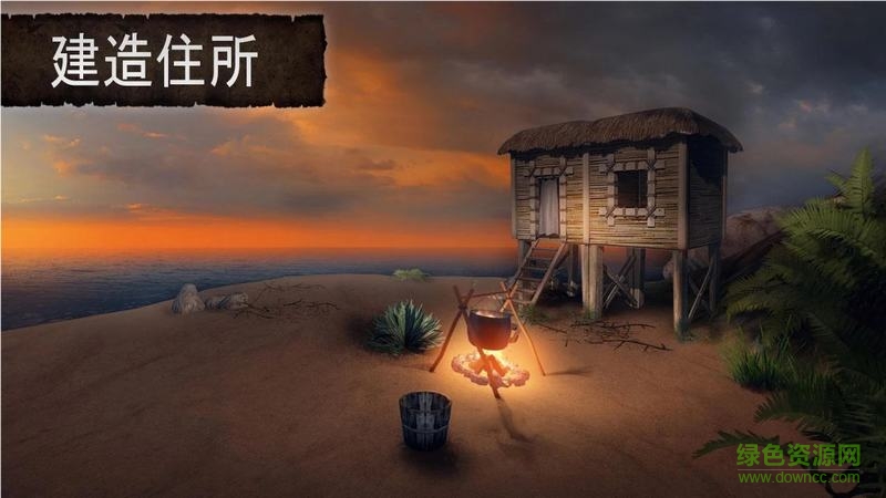 荒島求生3d森林單機版 荒島求生3d森林單機游戲