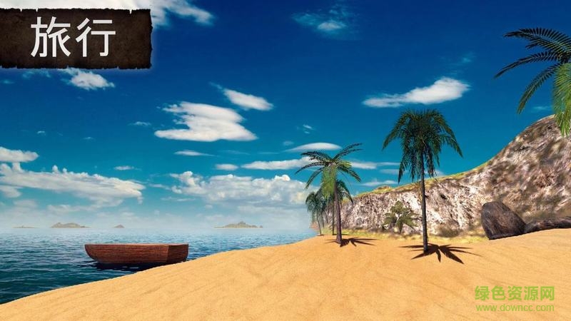 荒島求生3d森林單機版 v1.05 安卓版 1