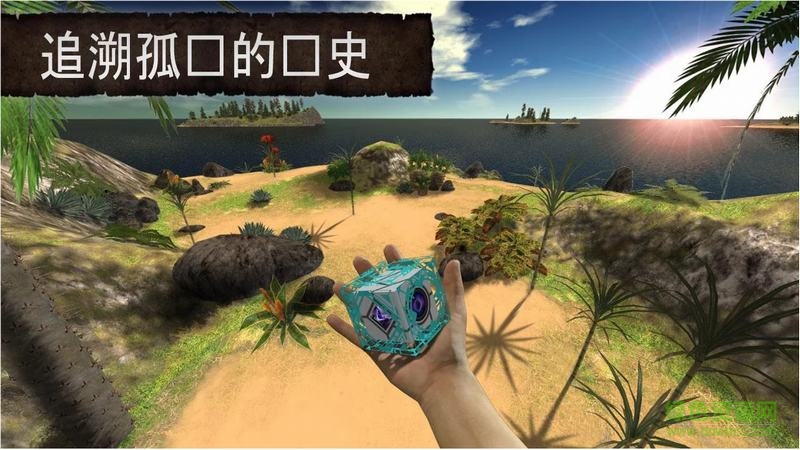 荒島求生3d森林單機版 v1.05 安卓版 0