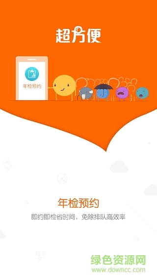 蝸牛貨車iphone版(二手車交易平臺) v3.6.1 蘋果版 1