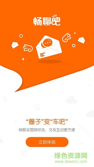 蝸牛貨車iphone版(二手車交易平臺) v3.6.1 蘋果版 2