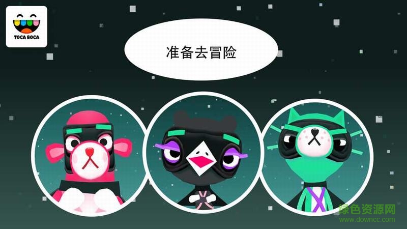 托卡積木游戲 v1.2.0 安卓版 0