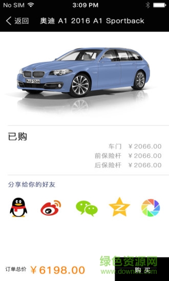 微熱量噴涂車衣 v1.0.2 安卓版 2