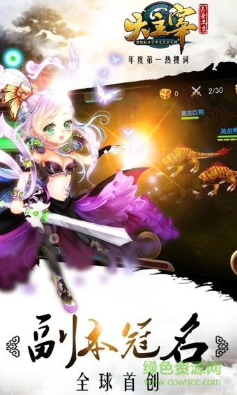 當(dāng)樂版大主宰 v3.0.1 安卓版 0