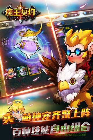 安鋒游戲魔王契約 v1.9 安卓版 0