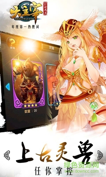 當(dāng)樂版大主宰 v3.0.1 安卓版 1