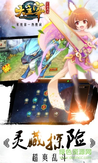 當(dāng)樂版大主宰 v3.0.1 安卓版 2