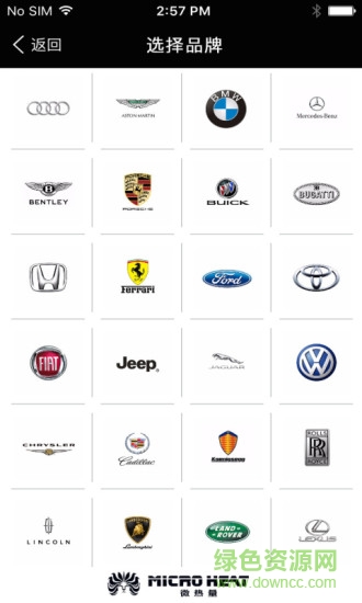 微熱量噴涂車衣 v1.0.2 安卓版 0