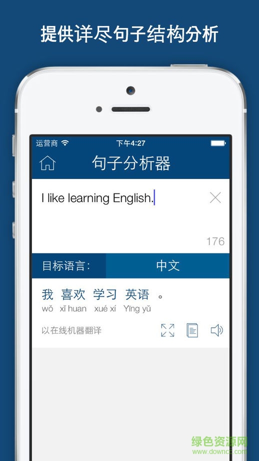 Bravolol英漢字典ios版 v25.11 iphone版 0
