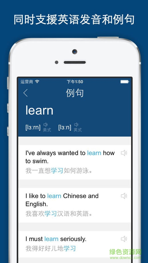 Bravolol英漢字典ios版 v25.11 iphone版 1