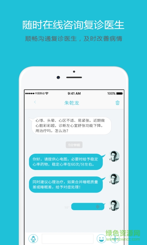 微醫(yī)匯手機(jī)版 v2.0.3 安卓版 0