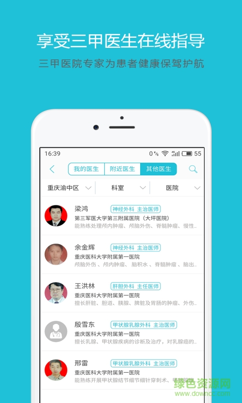 微醫(yī)匯手機(jī)版 v2.0.3 安卓版 1