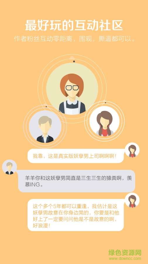 香網(wǎng)免費小說 v1.1.0  安卓版 1