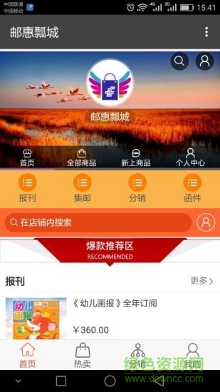 郵政掌上郵 v1.0 安卓版 0