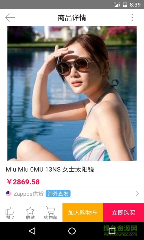 眼鏡全球購 v1.0.0 安卓版 0