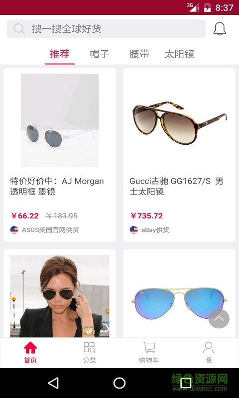 眼鏡全球購 v1.0.0 安卓版 2