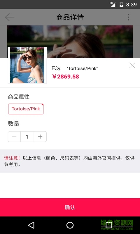 眼鏡全球購 v1.0.0 安卓版 3