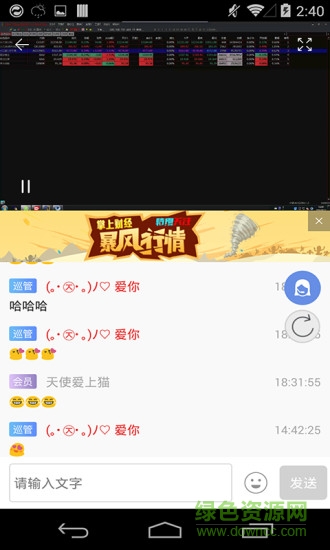 掌上財經(jīng)Pro手機(jī)版 v1.1 安卓版 1