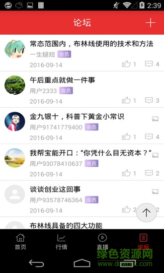 掌上財經(jīng)Pro手機(jī)版 v1.1 安卓版 2