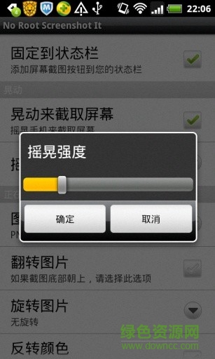 手機(jī)截屏工具(No Root Screenshot It) v3.4.0 安卓版 1