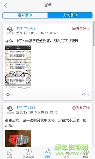 芝麻云購(gòu) v2.1.5 安卓版 0