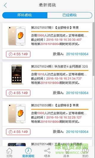 芝麻云購(gòu) v2.1.5 安卓版 1