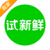 試新鮮商家版