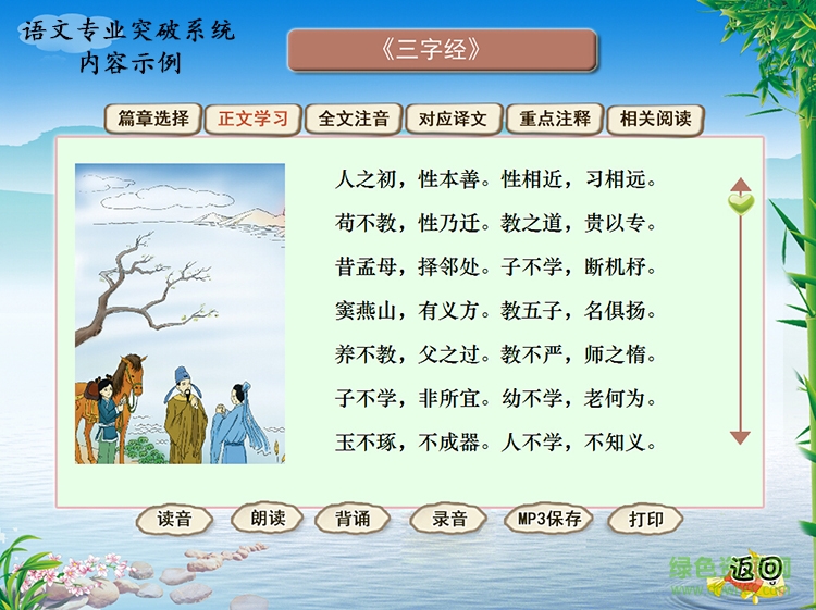 語文專業(yè)突破系統(tǒng)手機版 語文專業(yè)突破系統(tǒng)app