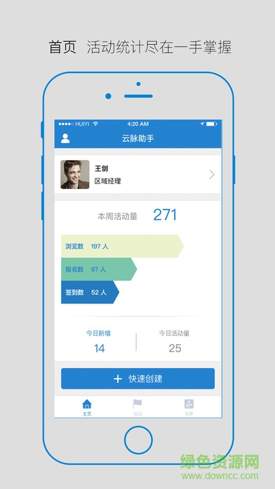 云脈助手 v2.0 安卓版 1
