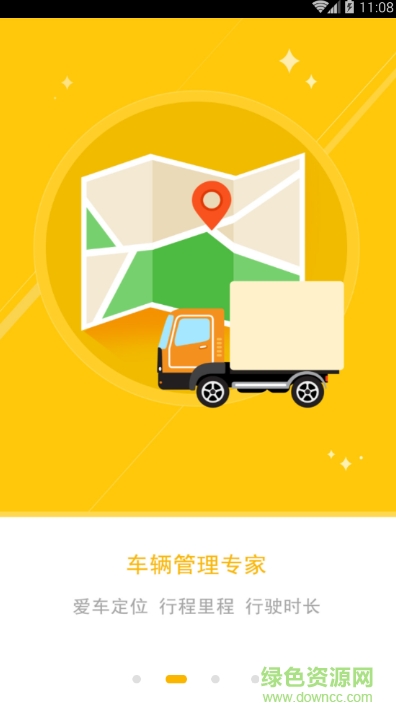 福田服務(wù)商軟件 v3.6.0 安卓版 0