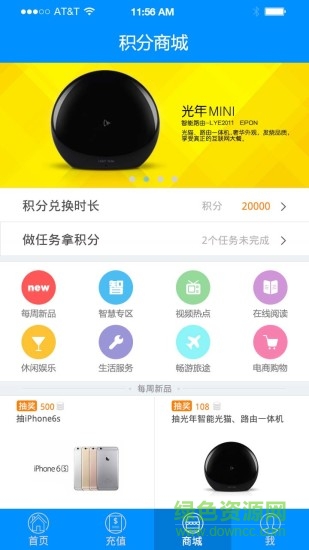 富士康wifi軟件(光年WI-FI) v0.3.2 安卓手機(jī)版 2