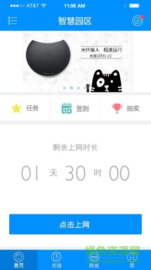 富士康wifi軟件(光年WI-FI) v0.3.2 安卓手機(jī)版 0