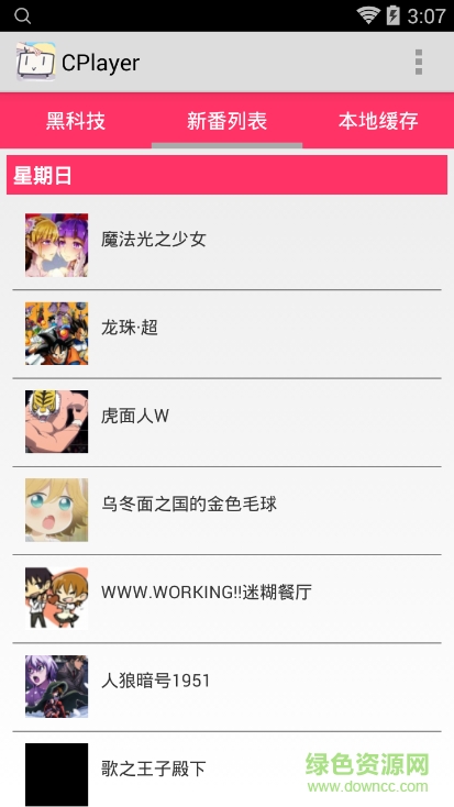CPlayer(動漫新番) v1.0.1 安卓版 0