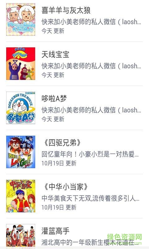 動(dòng)畫片大全集app v1.1 安卓免費(fèi)版 1