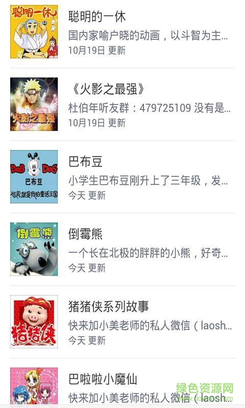 動(dòng)畫片大全集app v1.1 安卓免費(fèi)版 2