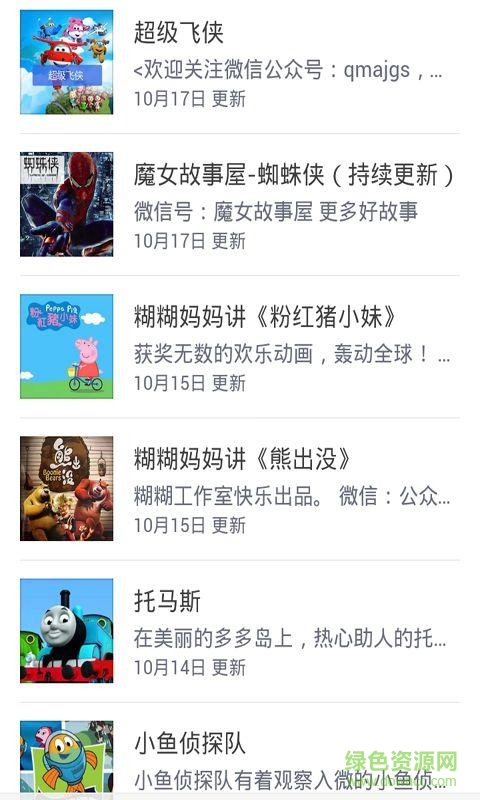 動(dòng)畫片大全集app v1.1 安卓免費(fèi)版 3