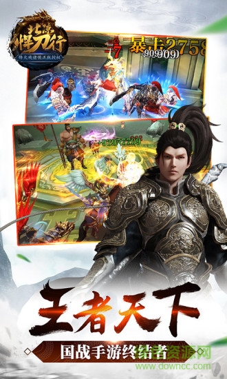 草花北涼悍刀行 v2.28 安卓版 3