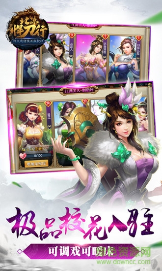 草花北涼悍刀行 v2.28 安卓版 1