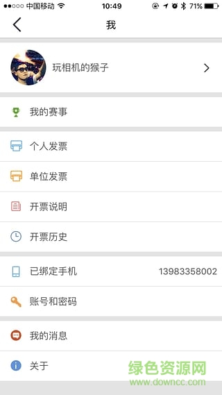 壹筆美術(shù)蘋果版 v1.7.2 iPhone越獄版 2