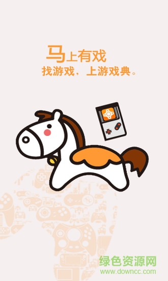 游戲典手機版 v1.5.9 安卓版 0