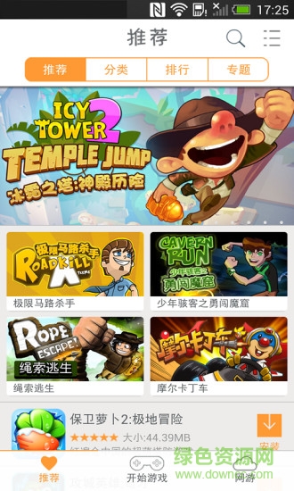 游戲典手機版 v1.5.9 安卓版 1