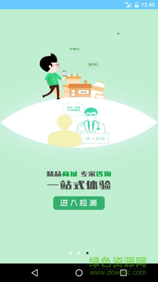 幕幕大健康手機(jī)版